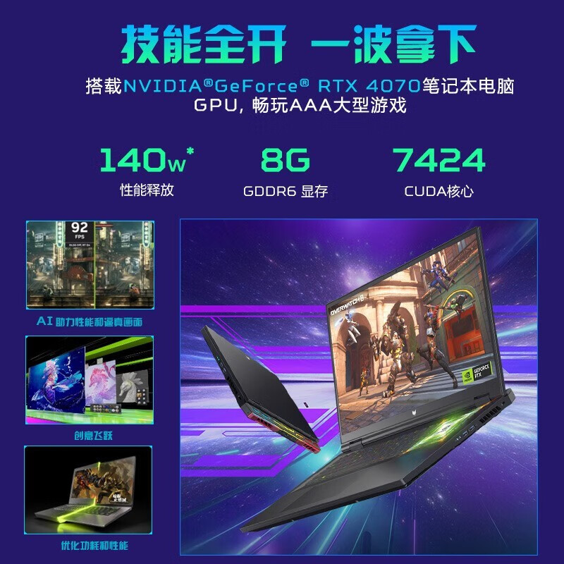 宏碁上架新款战斧16游戏本：i9-13900HX搭配RTX 4070 14999元