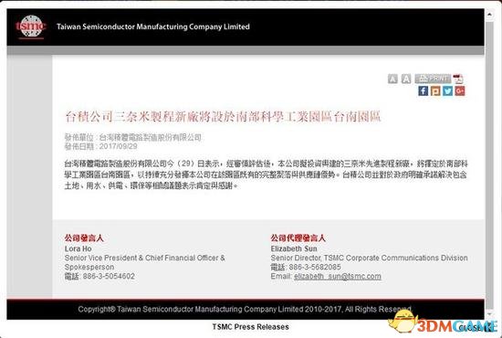 冲击物理极限！台积电宣布建设3nm半导体晶圆厂