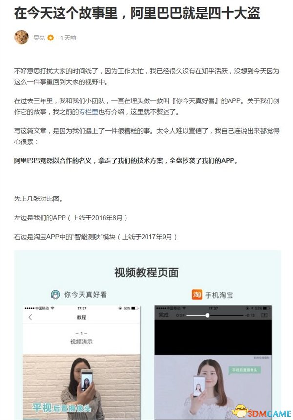 天猫回应APP功能涉嫌抄袭:功能说明抄袭 没盗代码