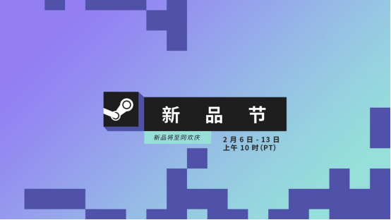 独立方舟旗下四款新游亮相Steam新品节