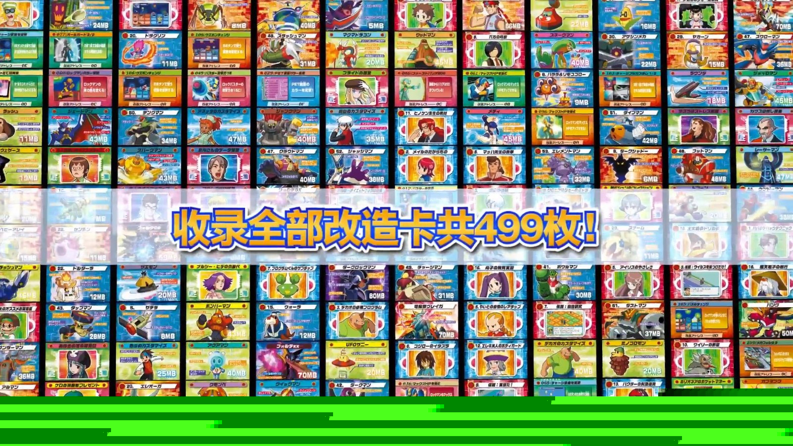 《洛克人EXE合集》PV3公布 收录全部改造卡499张