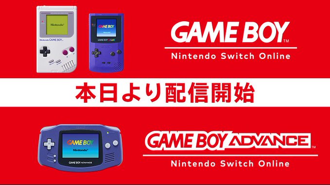 任天堂宣布GB与GBA游戏 今日加入NS会员服务