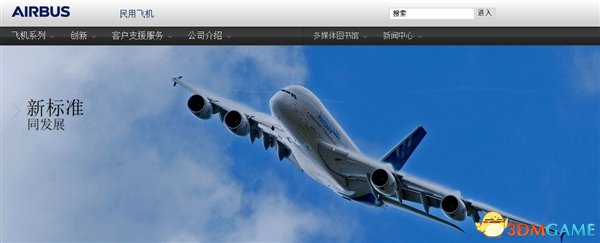 中国经济快速发展引世界瞩目 空客A380寻找中国市场