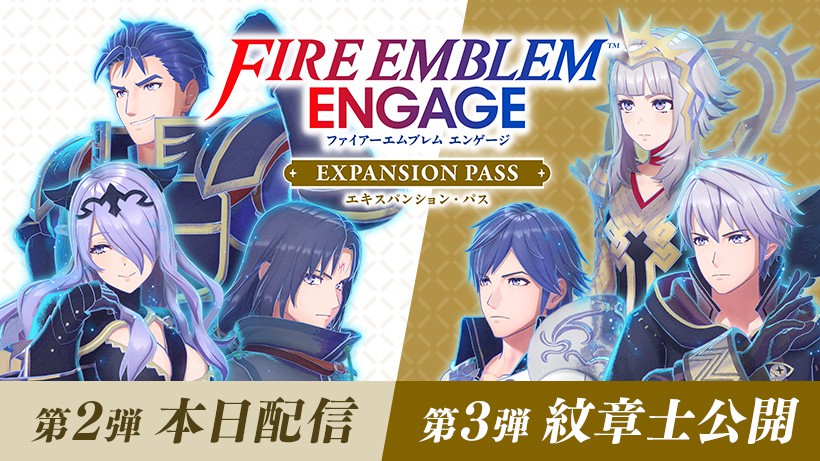 《火焰纹章：结合》扩展包第二弹更新上线 新增多个纹章士