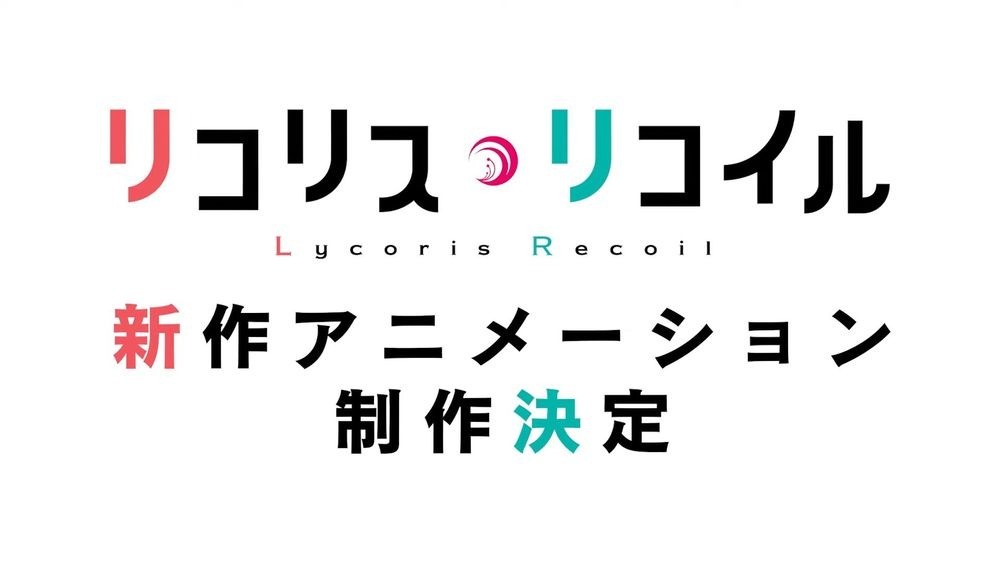 《Lycoris Recoil 莉可丽丝》宣布推出新作动画