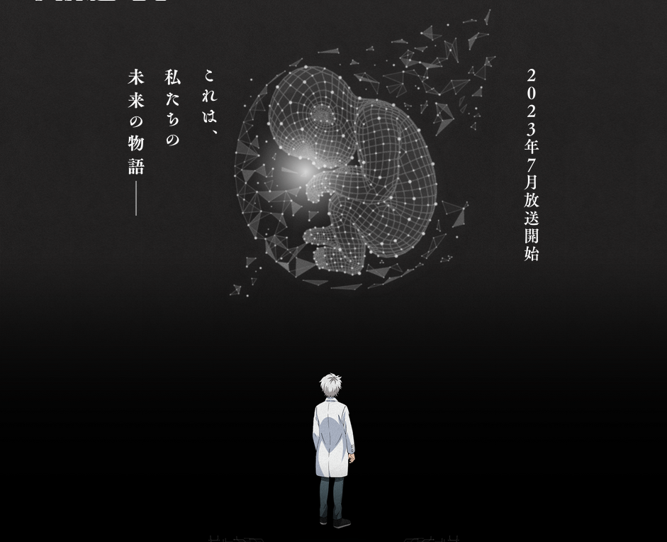 科幻漫改动画《AI电子基因》7月开播 Madhouse制作