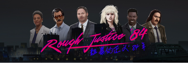 发胶一喷，牛仔一穿，在《粗暴的正义’84年》回到每个人最爱的80时代！